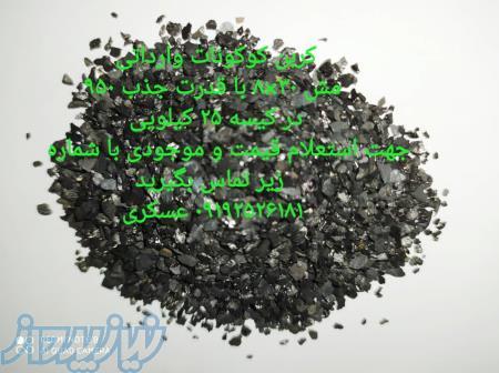 انواع کربن فعال 