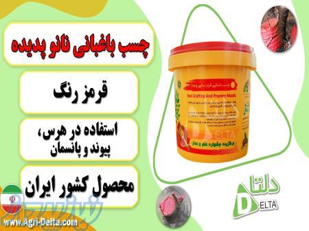 چسب باغبانی نانو پدیده 