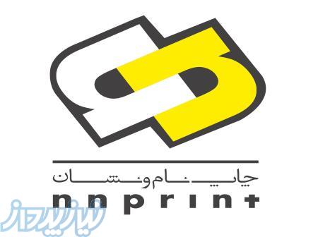 مرکز فوریتهای طراحی و چاپ ،تبلیغات مجازی 