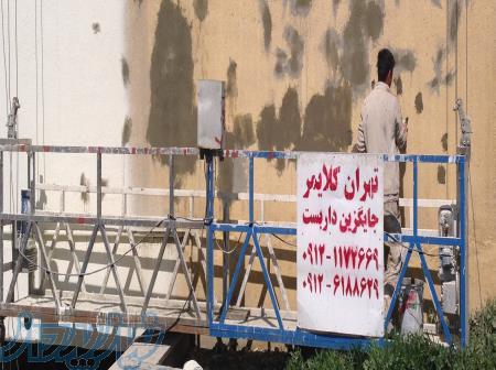 اجاره کلایمر در تهران و کرج 