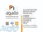 موسسه سپهر اندیش حساب آسیا 