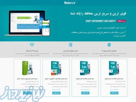 نمایندگی خرید آنتی ویروس نود 32 ارجینال در ایران 