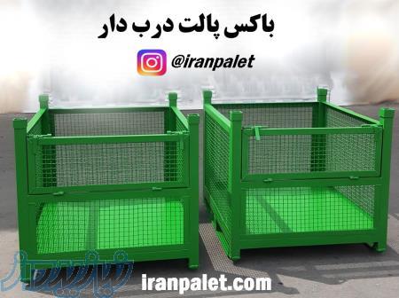 سفارش ، طراحی و ساخت و تولید باکس پالت فلزی
