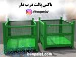 سفارش ، طراحی و ساخت و تولید باکس پالت فلزی