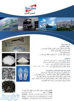 وارد کننده مواد اولیه فایبرگلاس ، قیمت پلی یورتان چوب