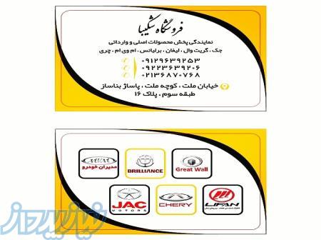 فروشگاه شکیبا 