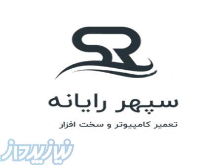 تعمیر لپ تاپ - مانیتور - پرینتر 