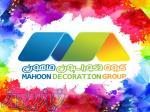 گروه دکوراسیون ماهون کرج 