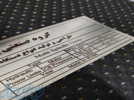 حکاکی فلزات و غیر فلزات، پانتوگراف 