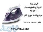 فروش ویژه اتو بخار پاناسونیک مدل NI-M300T 