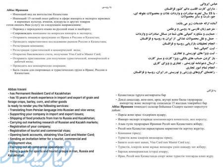 مترجم فارسی روسی 