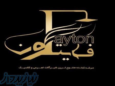 فروش شیرآلات وچینی آلات بهداشتی ساختمان 