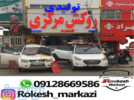 روکش صندلی اتومبیل کرج 