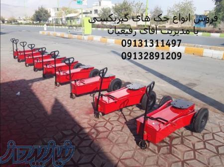 جک گیربکسی ماشینهای سنگین در اصفهان