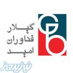 واردات  گلیسیرین مونو استئارات (GMS  ) – فروش گلیسیرین مونو استئارات (GMS  )