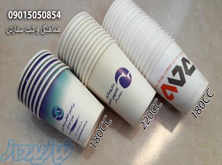 کارخانه تولید لیوان کاغذی 