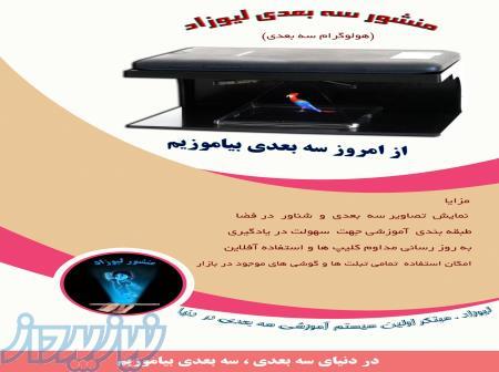 فروش امتیاز و قالب تزریق اسباب بازی جدید 