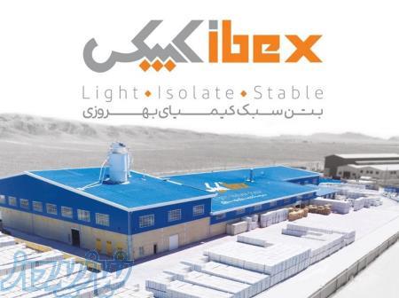 تولید کننده بلوک هبلکس kibex 