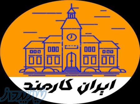 کار در منزل با گوشی