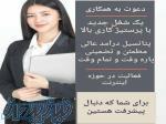 استخدام از سرتاسرکشور در شرکت دانش بنیان 