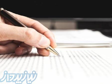 ترجمه متن و متون انگلیسی به فارسی مقاله,کتاب,pdf,سیمینار