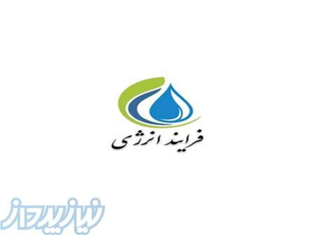 فرایند انرژی 