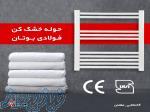 فروشگاه سرمایشی و گرمایشی صدرا تجهیز