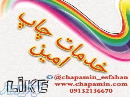 چاپ مستقیم برروی انواع CD, DVD(امین) 