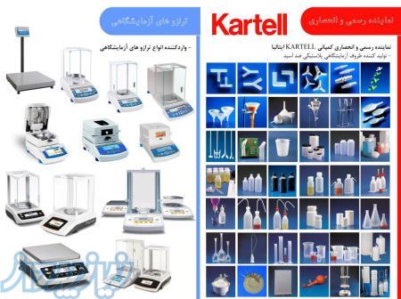 واردات لوازم شیمیایی و ازمایشگاهی 