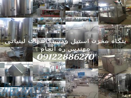 خریداروفروشنده انواع مخزن استیل 