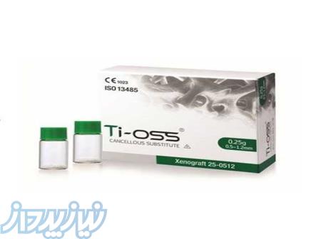      واردات و فروش مستقیم گرافت دندانپزشکی      