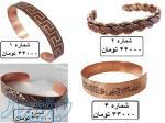 فروش دستبند مسی ساخت اصفهان 