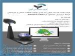 اسکن سه بعدی 