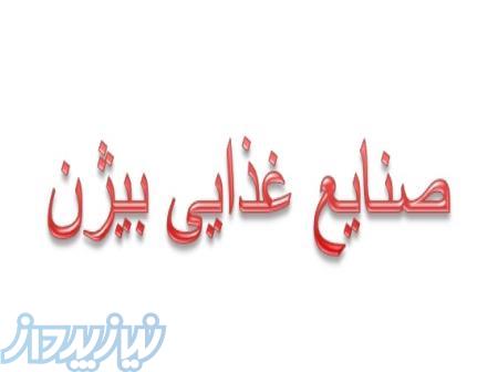 استخدام حسابدار در شادآباد 