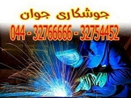 خدمات جوشکاری و لوله کشی ارومیه 