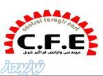 تامیین کننده تجهیزات برق صنعتی 