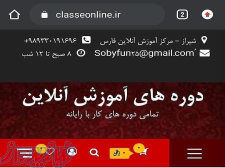 بزرگترین سایت مرکز آموزش آنلاین 