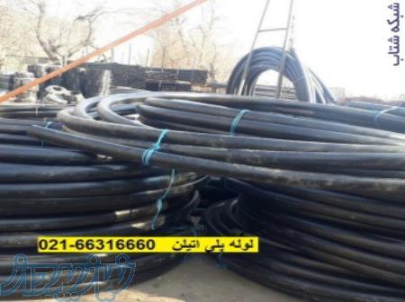 تولید و فروش لوله پلی اتیلن کشاورزی قطره ایی باغی و کابلی 