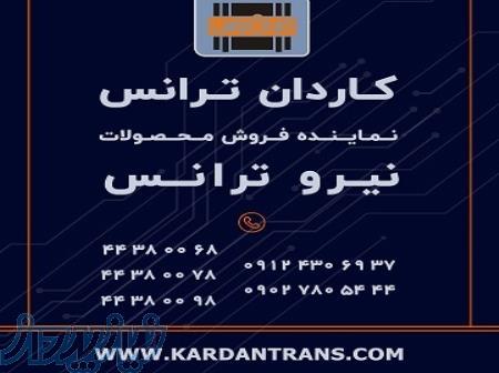 نماینده نیرو ترانس – فروش ترانس اندازه گیری – CT – PT 