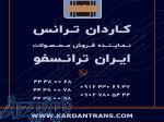 نماینده ایران ترانسفو - خرید ترانس کم تلفات خشک روغنی نرمال تکفاز 
