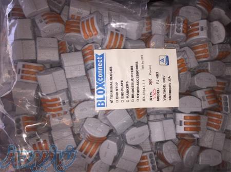 فروش کانکتور در سه سایز(blox connect) 