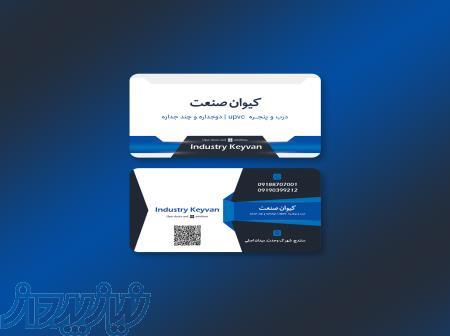 چاپ کارت در کرج ویزیت با قیمت استثنائی 