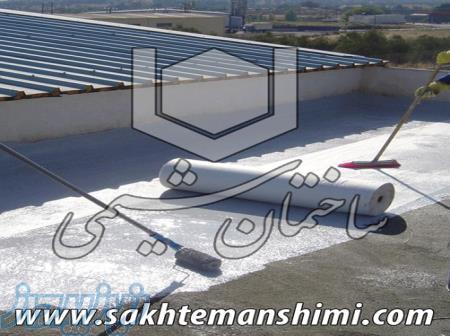 آب بند سطوح بتنی ، آببند کننده بتن ، آببندی استخر