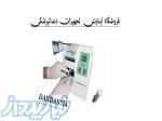معرفی آمالگاماتور در فروشگاه اینترنتی تجهیزات دندانپزشکی   