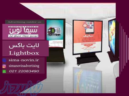 تابلو لایت باکس 