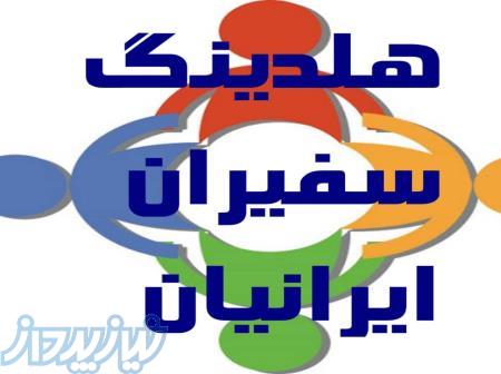 استخدام بازاریاب حرفه ای (حقوق و پورسانت عالی) 