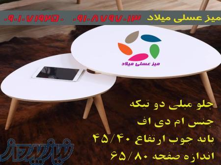 جلو مبلی فانتزی 