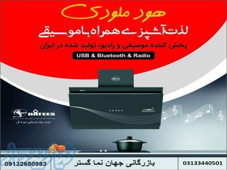فروش اینترنتی داتیس فروشگاه رسمی محصولات داتیس 