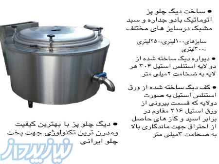 نادر صنعت مبتکر و تولید کننده خلاق در تجهیزات صنعتی آشپزخانه 
