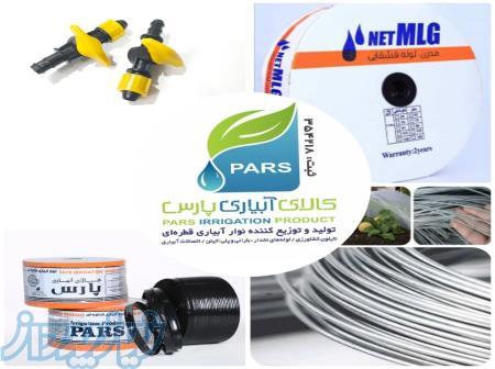 فروش نوار تیپ، پلاستیک نایلون کشاورزی و سیم تونلی(09120052985) 